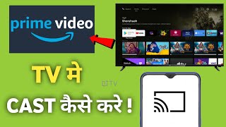 How to cast Amazon Prime video to SmartTv | Amazon prime video screen 