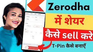 zerodha me share kaise sell karen || how to sell shares in zerodha