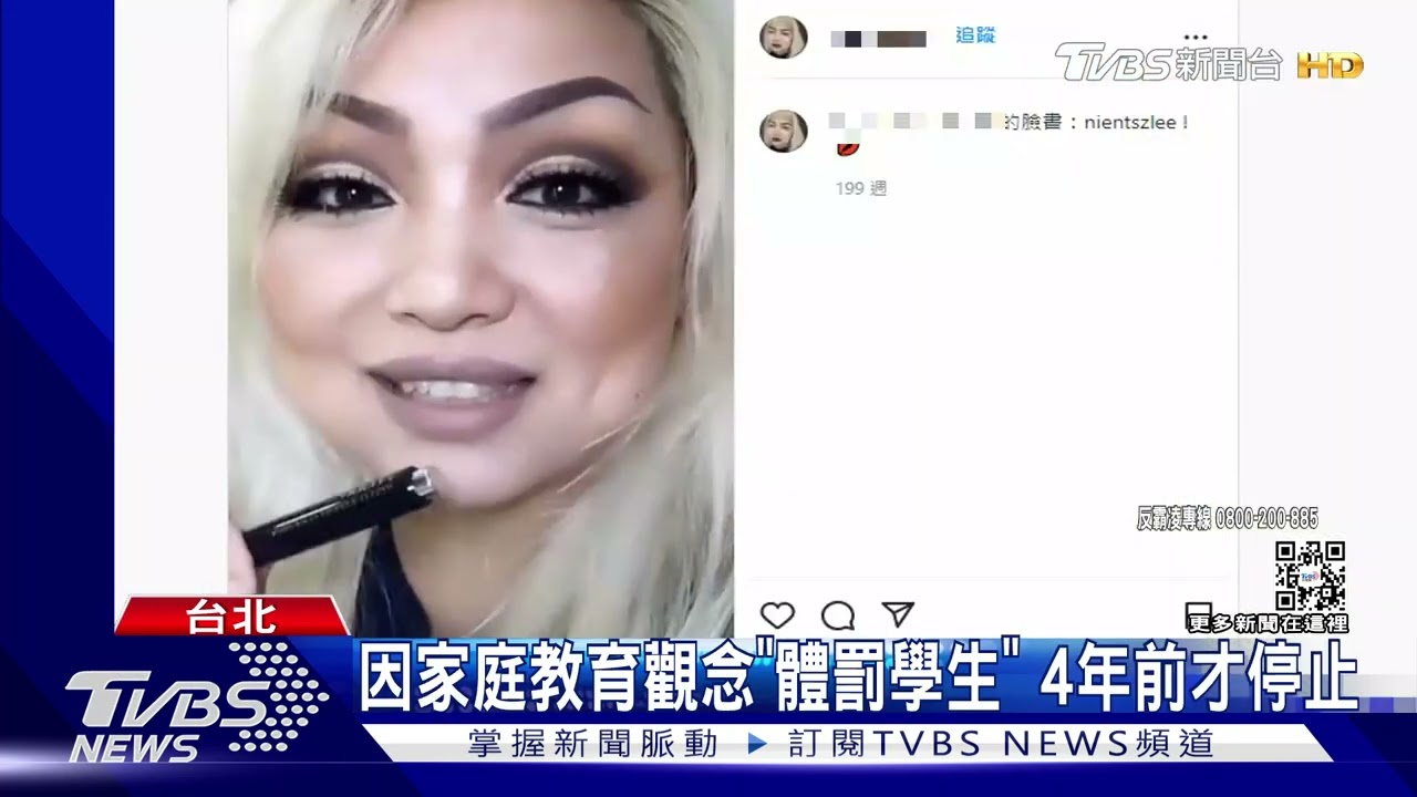 DCARD熱論話題!噴槍彩妝師李念慈坦承體罰學生 落淚道歉