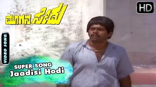 Jaadisi Hodi - Song With Lyrics   Moogana Sedu - K