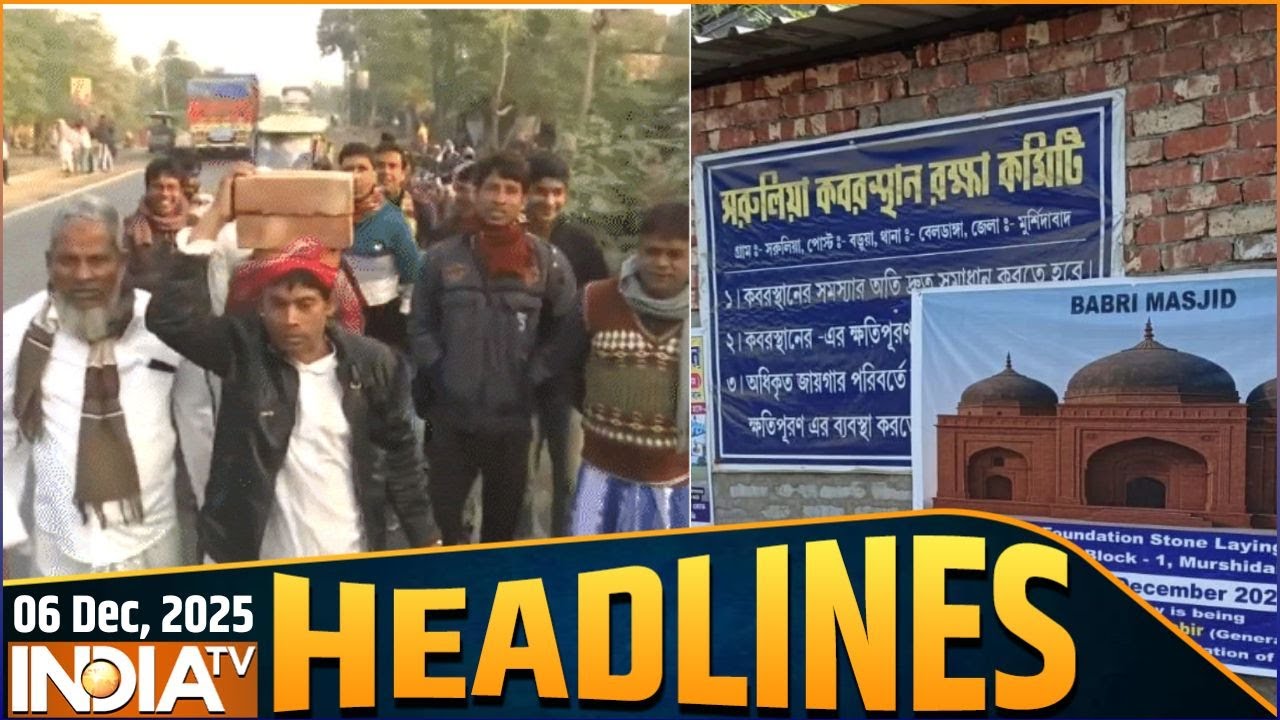 Headlines 12PM: मुर्शिदाबाद में भारी भीड़..आज बाबरी की नींव | Babri Ma