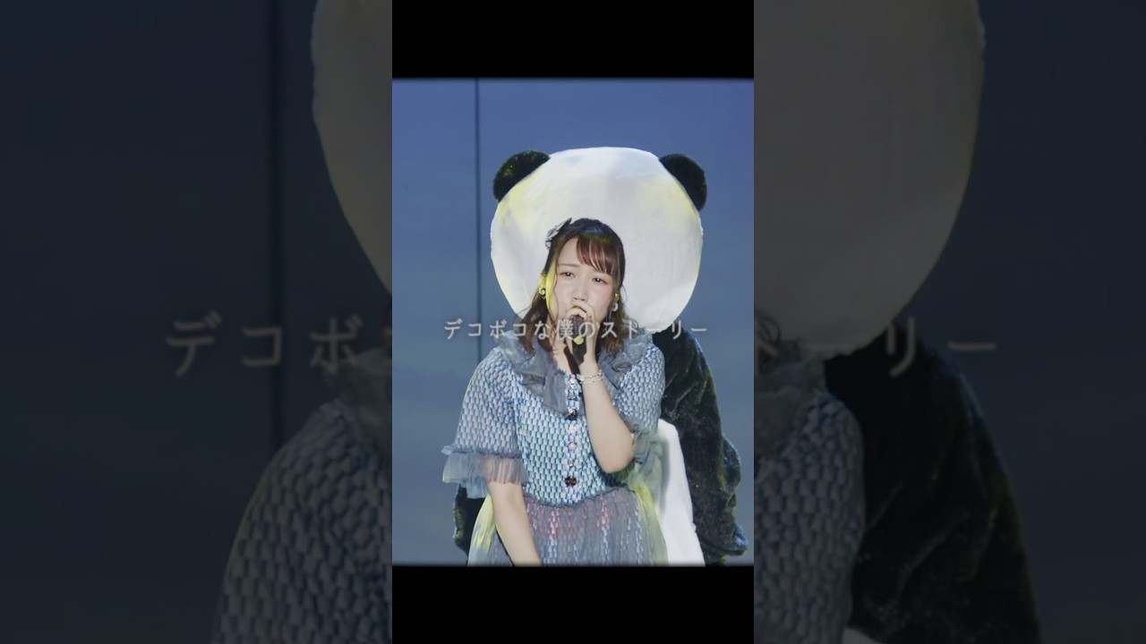 聞いた君がどうか笑ってますように #夏川椎菜