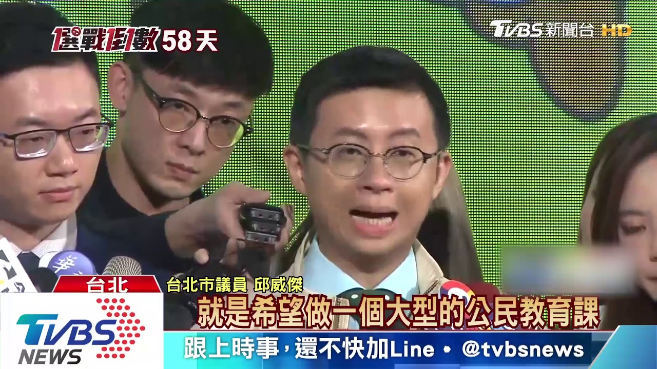 「增年輕選民政治科普」 歡樂無法黨創黨