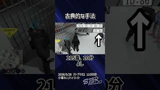 【ストグラ】久々のしょうじに会う小峯れい【FOXRABBIT/小峯れい/ハイライト】