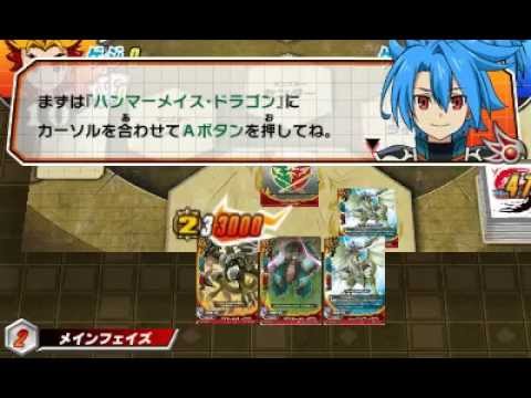 フューチャーカード バディファイト 友情の爆熱ファイト!