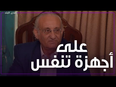 بعد شائعة وفاته..آخر تطورات الحالة الصحية للفنان أحمد حلاوة