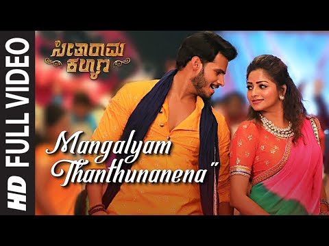 Mangalyam Thanthunanena Full Video Song - Seetharama Kalyana | Nikhil Kumar, Rachita Ram