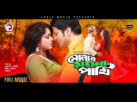 download lagu mp3 mp4 Sonar Bangla Cinema, download lagu Sonar Bangla Cinema gratis, unduh video klip Sonar Bangla Cinema