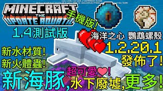 我的世界 海洋之心 既然可以无限水下呼吸和夜视 方便玩家在水下活动 أغاني Mp3 مجانا 我的世界 海洋之心 既然可以无限水下呼吸和夜视 方便玩家在水下活动 أغاني Mp3 مجانا