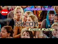 Hare Krishna Iskcon Kirtan Hare Krishna Hare Rama Hare Krishna Mantra Iskcon Live Russia