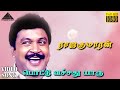 பொட்டு வச்சது யாரு HD Video Song | ராஜகுமாரன் | பிரபு | 