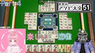 《コラボ企画》リョーマとリキュールさんのアソビ大全 Part4