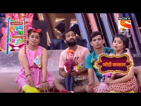 निखिल, शिवाली, दत्तात्रेय, श्याम आणि पंढरीनाथ | महाराष्ट्राची हास्यजत्रा | जोडी कमाल