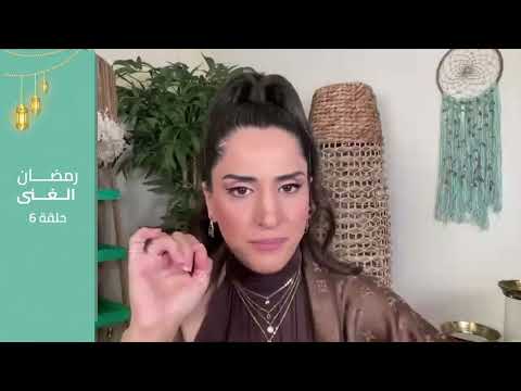 رمضان الغنى 2025 - حلقة 6 -  تمارين عملية لتحقيق معادلة الغنى والثراء، تأمل وإجابة على الاسئلة