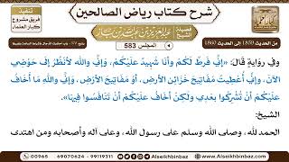 صورة المجلس 583 [يتبع: 370 - باب أحاديث الدجال وأشراط الساعة وغيرها] - 17