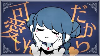 ♣︎我儘姫／うらたぬき（cover）