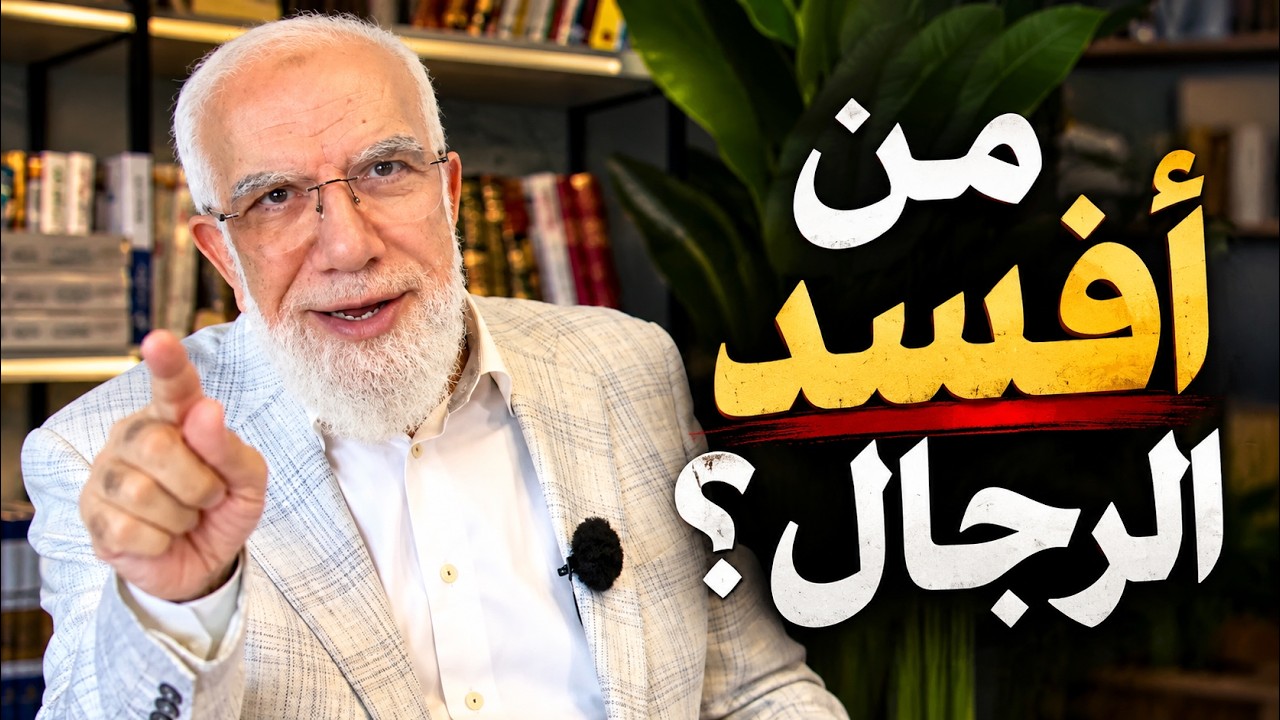 لماذا أصبح الرجال أضعف من الماضي؟