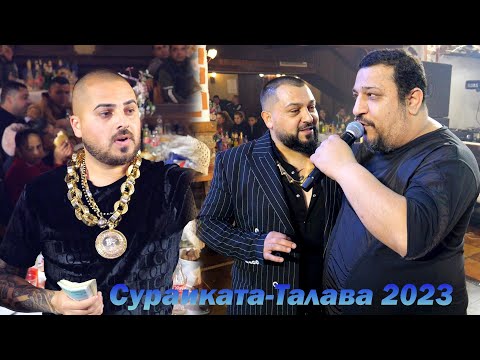Сурайката -Талава 2023 Suraikata-Talava 2023