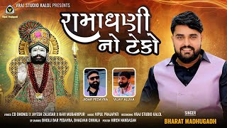 Download lagu Ramadhani No Teko || રામાધણી નૉ ટેકો || Bharat Madhugadh || Ramdevpir Song @VRAJSTUDIO mp3