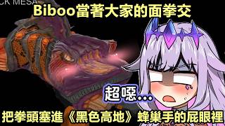要用這把活著的槍，妳得把拳頭塞進牠屁眼裡【Koseki Bijou】