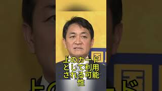 玉木雄一郎の外交発言に波紋、謝罪論と米疑惑言及でリスク指摘が拡大 #政治 #玉木雄一郎 #外交問題 #日本ニュース #議論
