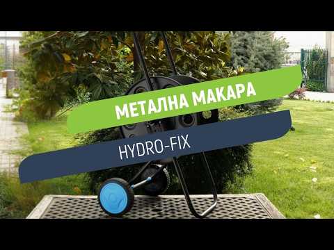 Метална макара за маркуч Hydro-Fix с колела | Съхранение на маркуч до 80 m