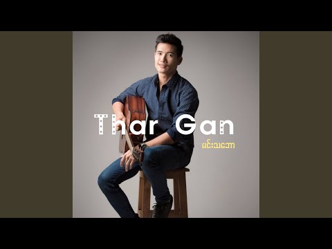 မင်းသဘော