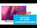 Samsung UE50AU9000UXUA - відео