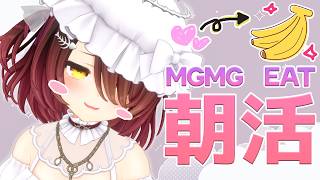 ロボ子さん - 【 朝活】最近のマイブームはばにゃにゃ🍌【ホロライブ/ ロボ子さん 】