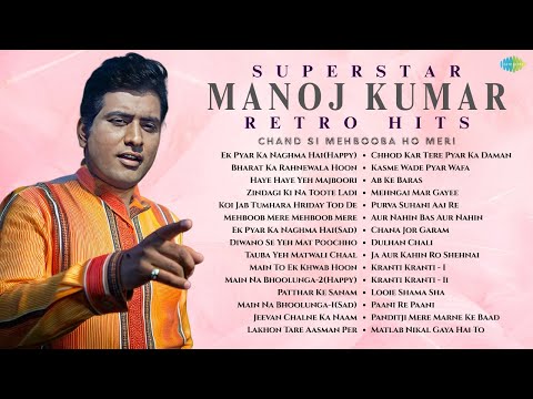 Manoj Kumar Retro Hit Songs | मनोज कुमार के गाने | Chand Si Mehbooba Ho Meri | Ek Pyar Ka Naghma Hai
