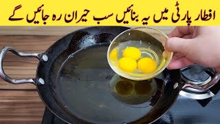 Ramadan Special Recipe | Iftar Recipes | مزیدار اور آسان ریسپی | Egg | Better than Samosa Recipe