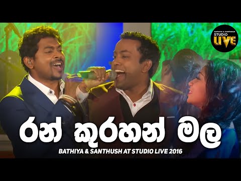 Ran Kurahan Mala [NaNaNeNa] | BNS Studio Live 2016 | Mahesh Denipitiya Live Creative Music Direction