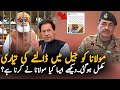 FIR Filed Against Maulana Fazal Ur Rehman After Kasur Rally Speech PTI JUIF Protest Deal Updates