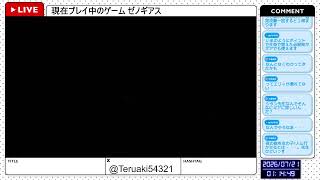 【ゼノギアス】当時、プレイできなかったゲームをやる