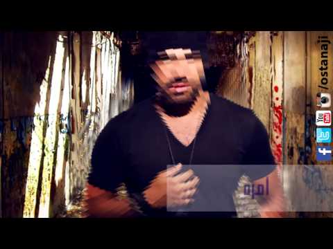 Naji Osta 2013-3ataki 3omro - ناجي أسطا عطاكي عمرو
