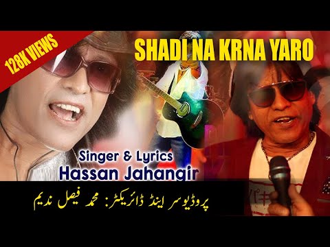 Shadi na Karna Yaro by Hassan Jahangir, Producer Muhammad Faysal Nadeem