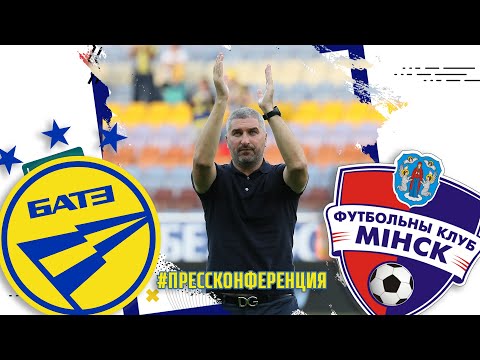 Пресс-конференция рулевого БАТЭ Кирилла Альшевского после матча с  "Минском"