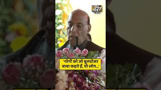 'योगी को जो बुलडोजर बाबा कहते हैं, वो लोग...'