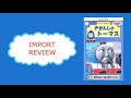 Thomas Friends Import Reviews Episode 90 Thomas The Tank Engine Vol 17