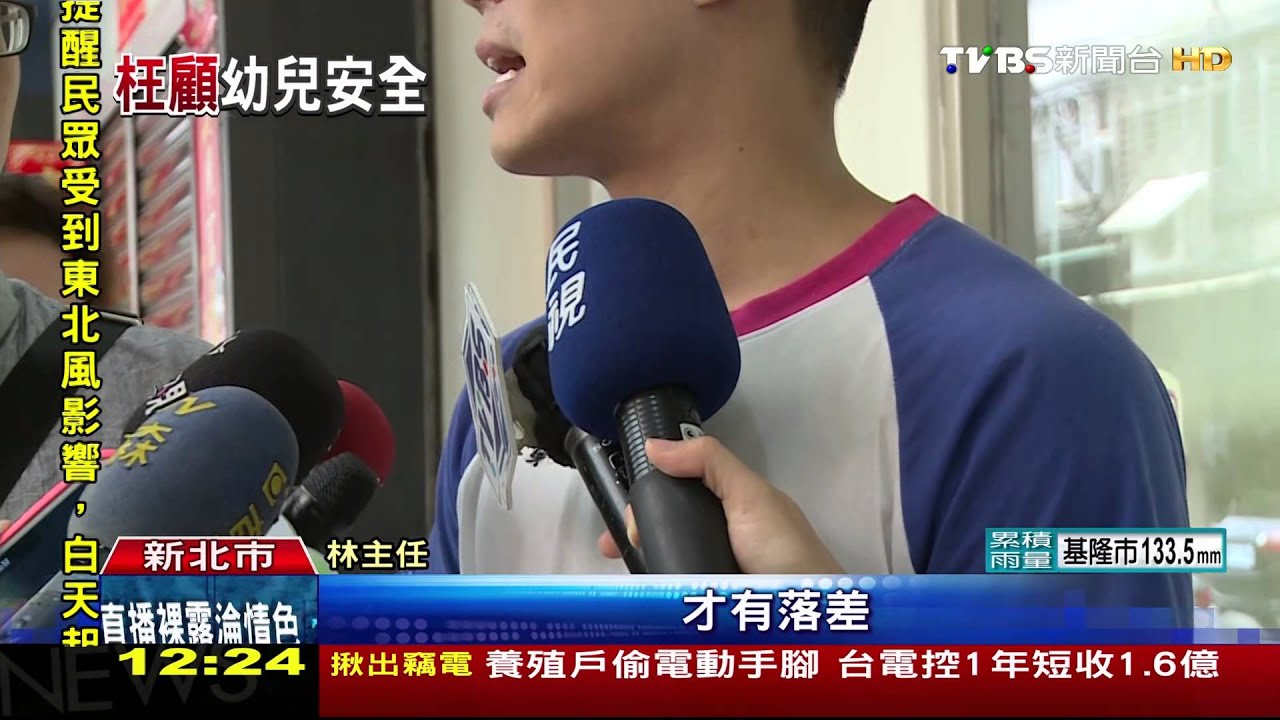 幼兒園超收36名! 避查緝走暗巷躲藏