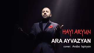Ara Ayvazyan - HAYI ARYUN (Cover) (2022)