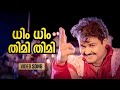 Dhim Dhim Thimi Manthrikam Mohanlal Vineetha MM G Sreekumar S P Venkitesh