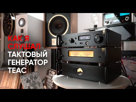 Teac NT-505-X Black - фото 1 - id-p1492111694