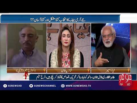 Ho Kya Raha Hai - 15-09-2016 - 92NewsHD