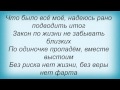 Слова песни Ноггано - Начальник 