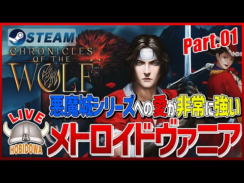 Steamで33% OFF：クロニクルズ・オブ・ザー・ウルフ