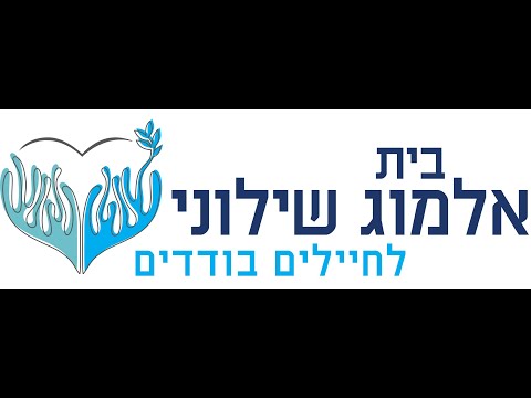 Permanent building plan for Almog Shiloni home