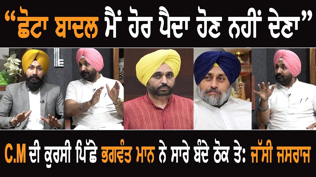 Special interview with Jassi Jasraj Special interview with Jassi Jasraj