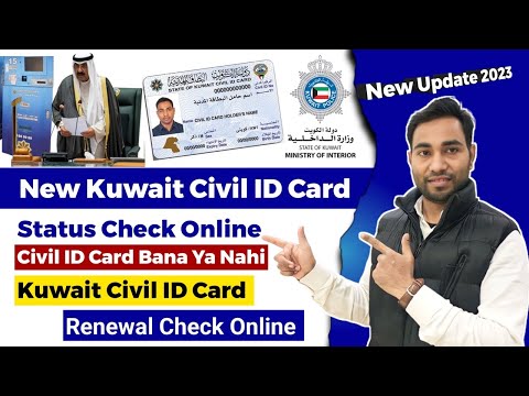 How to check kuwait civil id status | Kuwait Civil Id Status Kaise Check Karen | Uno Gulf
