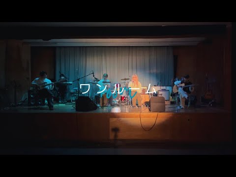 ワンルーム/にしな【cover】